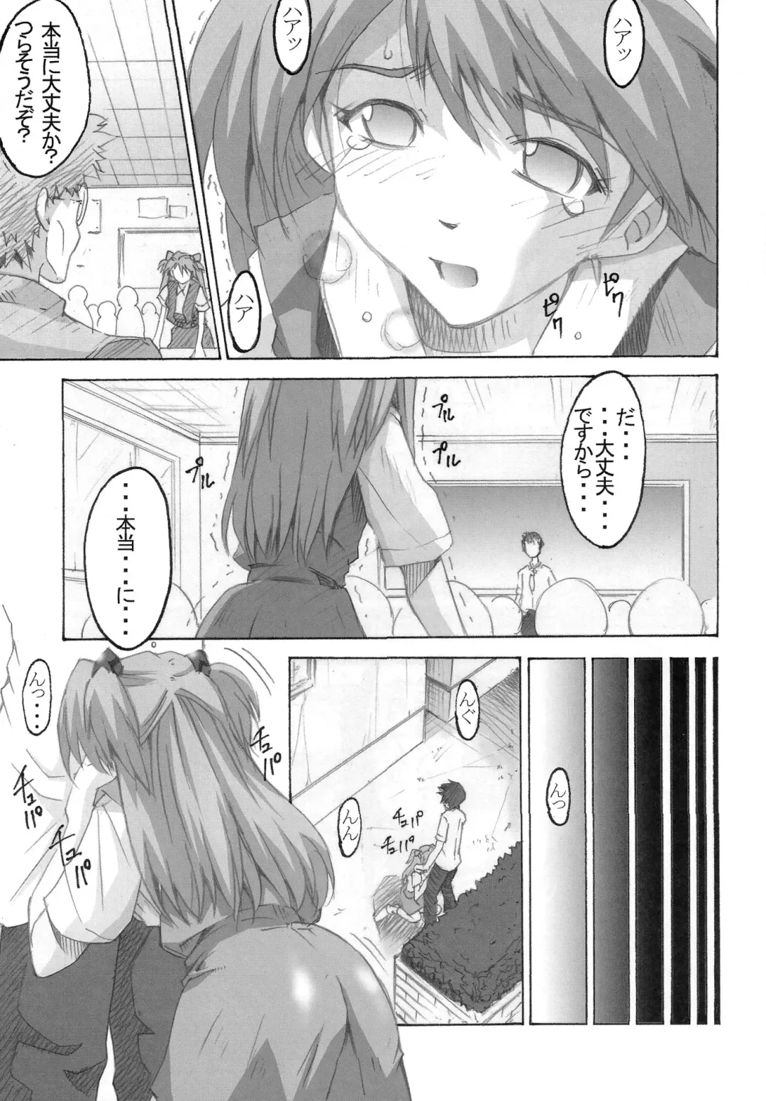 [Naohiro] SHINJI 04 - rei & asuka Fhentai - Page 8