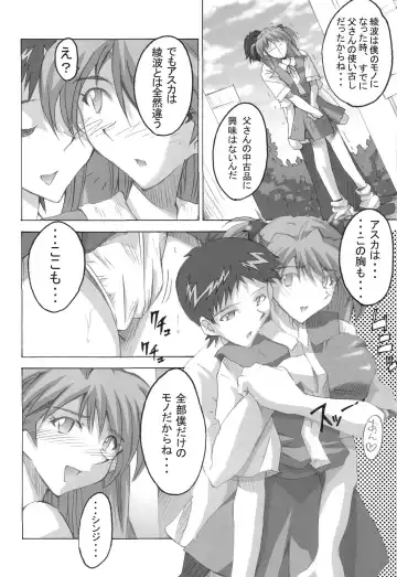 [Naohiro] SHINJI 04 - rei & asuka Fhentai - Page 13