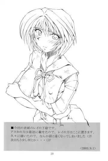 [Naohiro] SHINJI 04 - rei & asuka Fhentai - Page 21