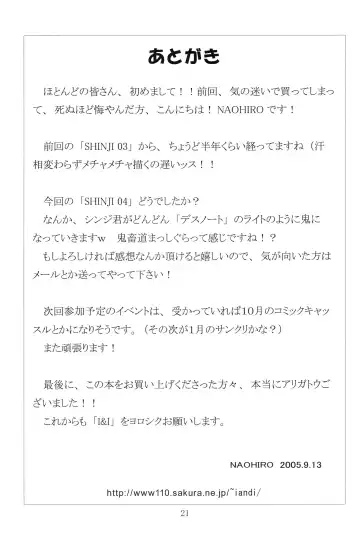 [Naohiro] SHINJI 04 - rei & asuka Fhentai - Page 22