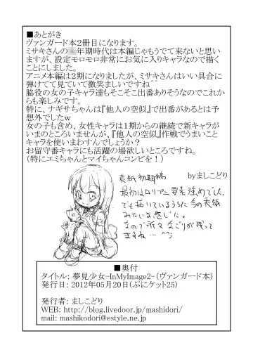 [Mashikodori] Yumemi Shoujo -InMyImage2- Fhentai - Page 19