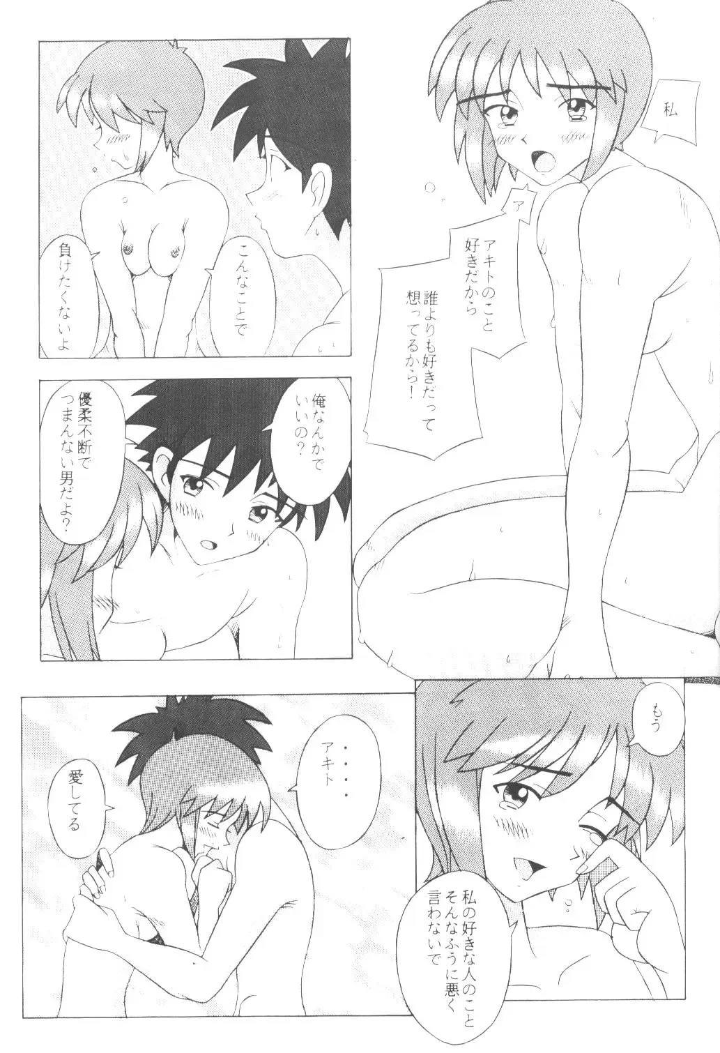 [Sakai Hamachi] Uchuu Nadeshiko Fhentai - Page 42