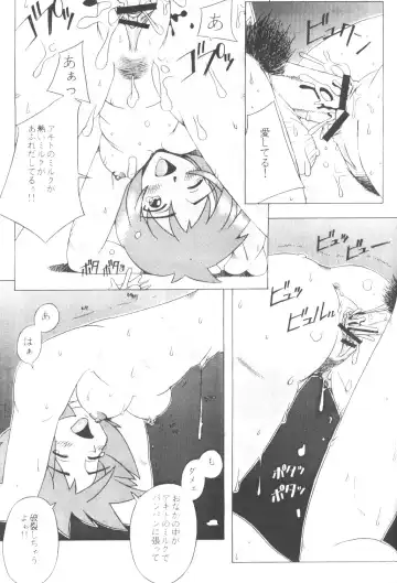 [Sakai Hamachi] Uchuu Nadeshiko Fhentai - Page 54