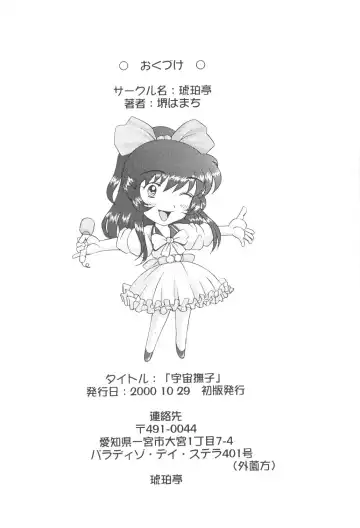 [Sakai Hamachi] Uchuu Nadeshiko Fhentai - Page 63