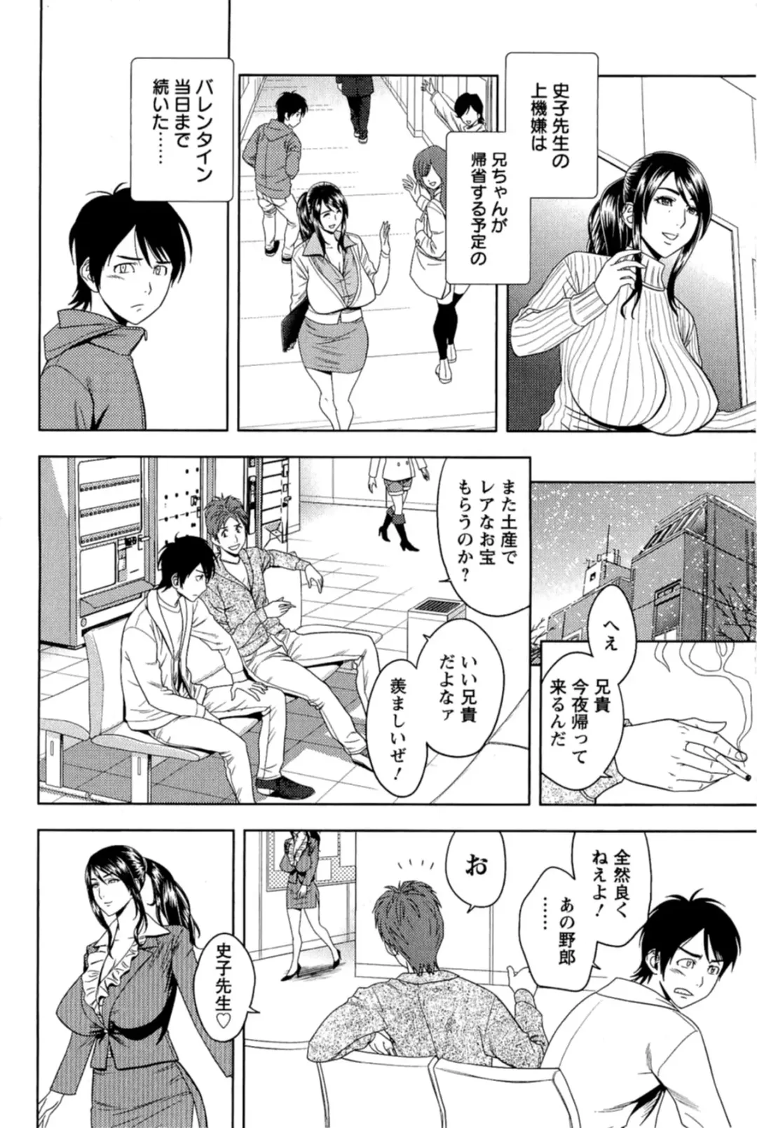 [Tatsunami Youtoku] Milk Teacher Fhentai - Page 103