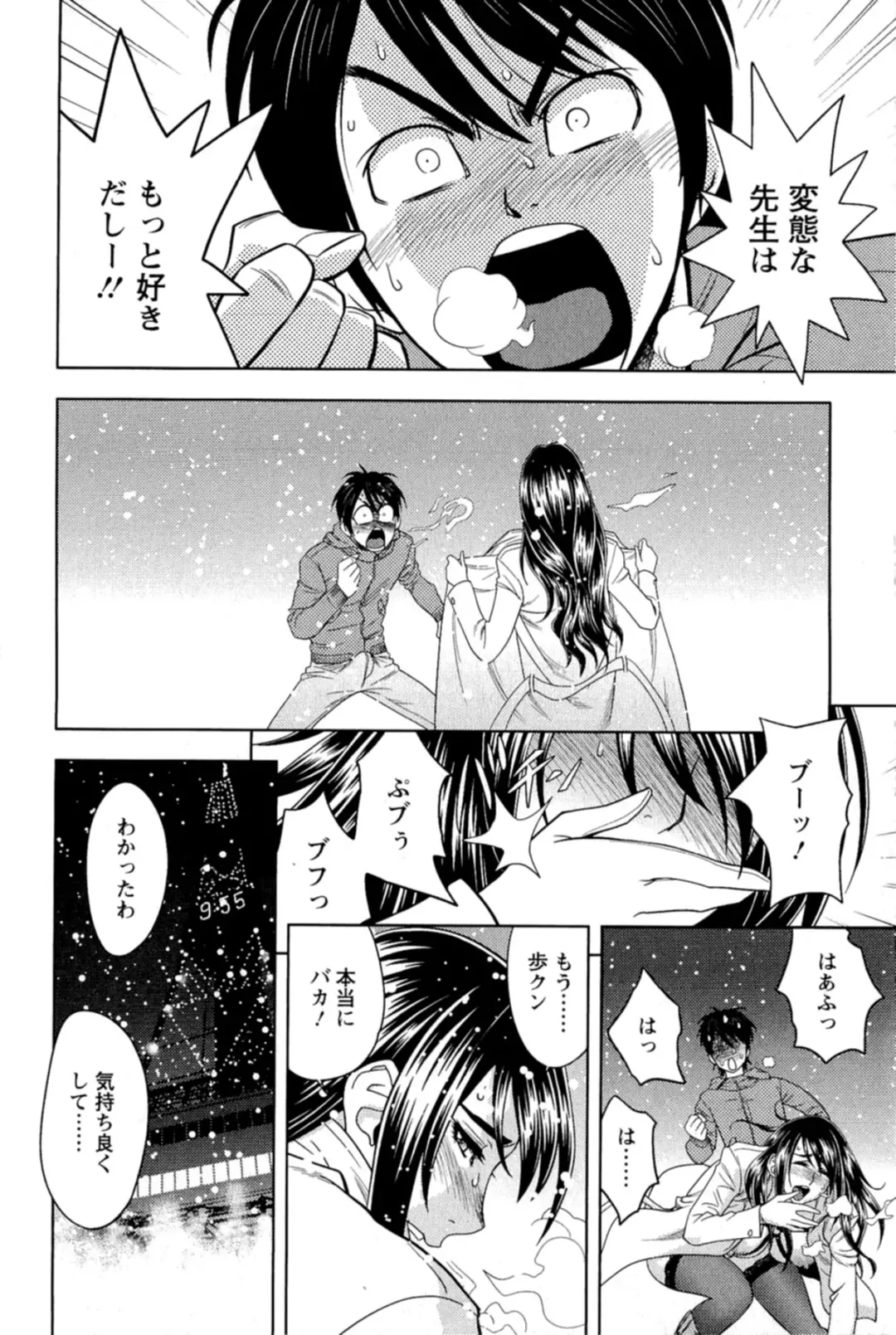 [Tatsunami Youtoku] Milk Teacher Fhentai - Page 109