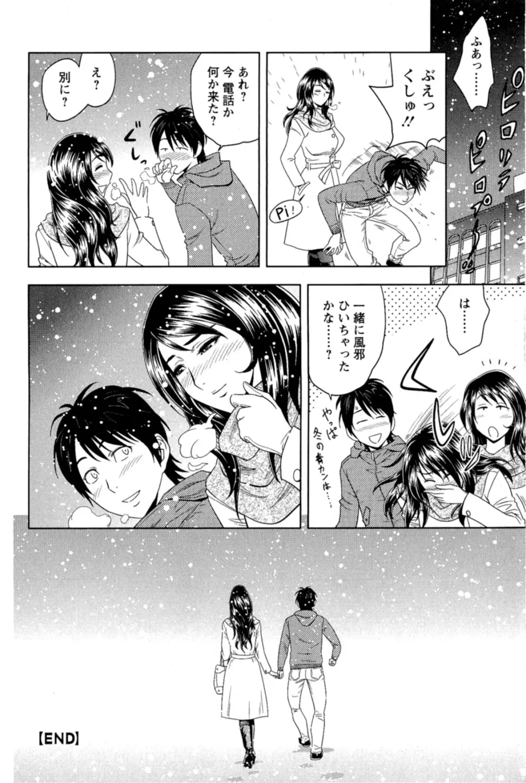 [Tatsunami Youtoku] Milk Teacher Fhentai - Page 115