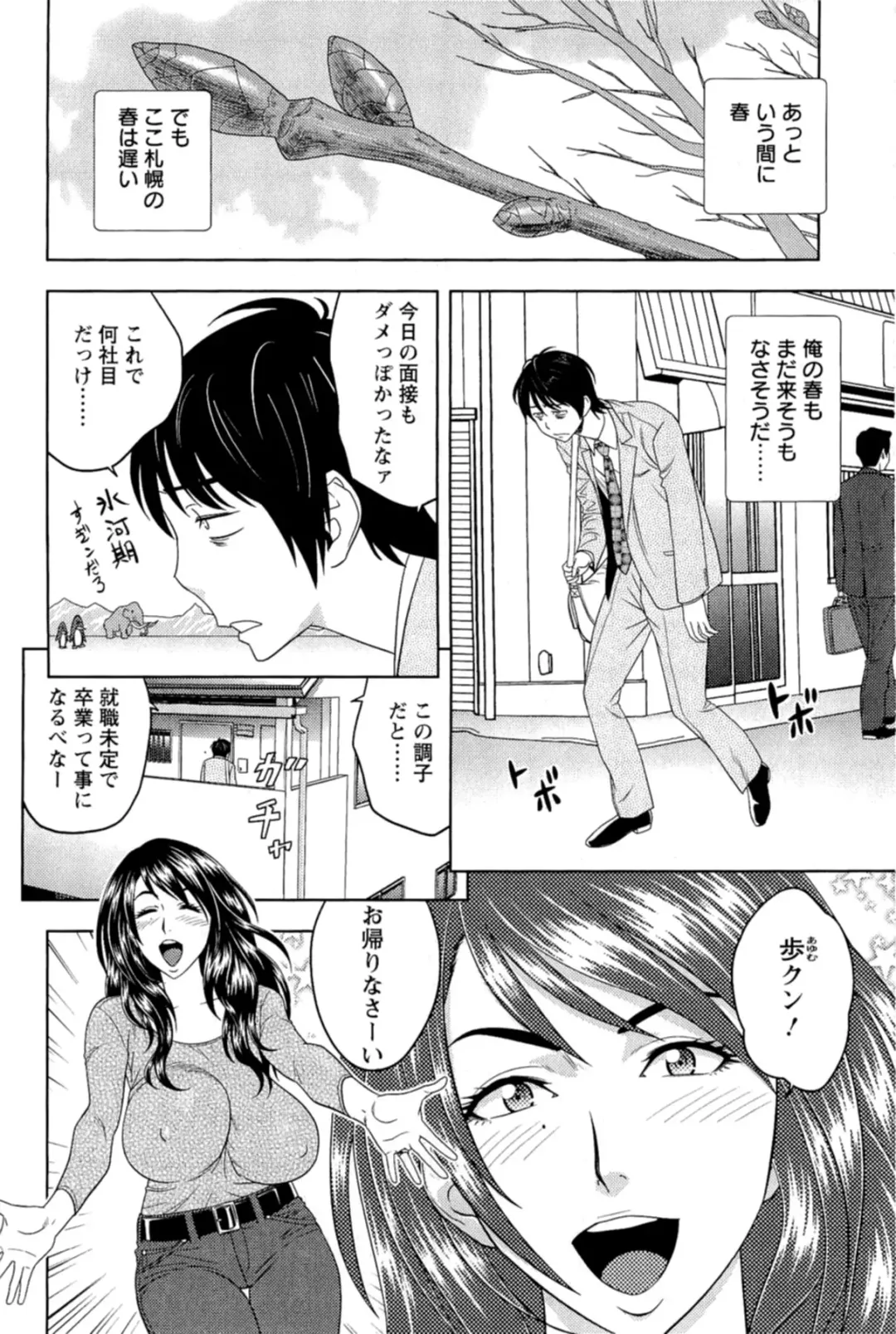 [Tatsunami Youtoku] Milk Teacher Fhentai - Page 117