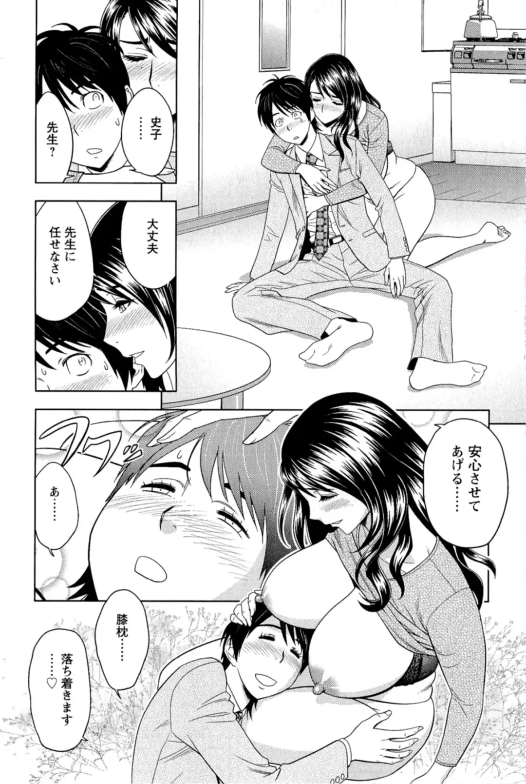 [Tatsunami Youtoku] Milk Teacher Fhentai - Page 125