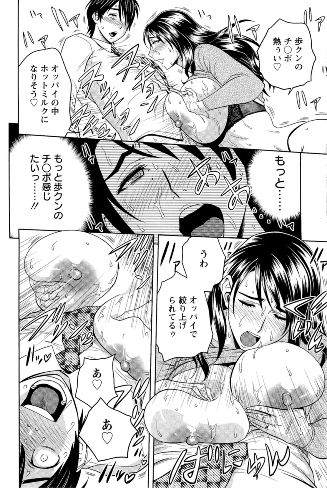 [Tatsunami Youtoku] Milk Teacher Fhentai - Page 129