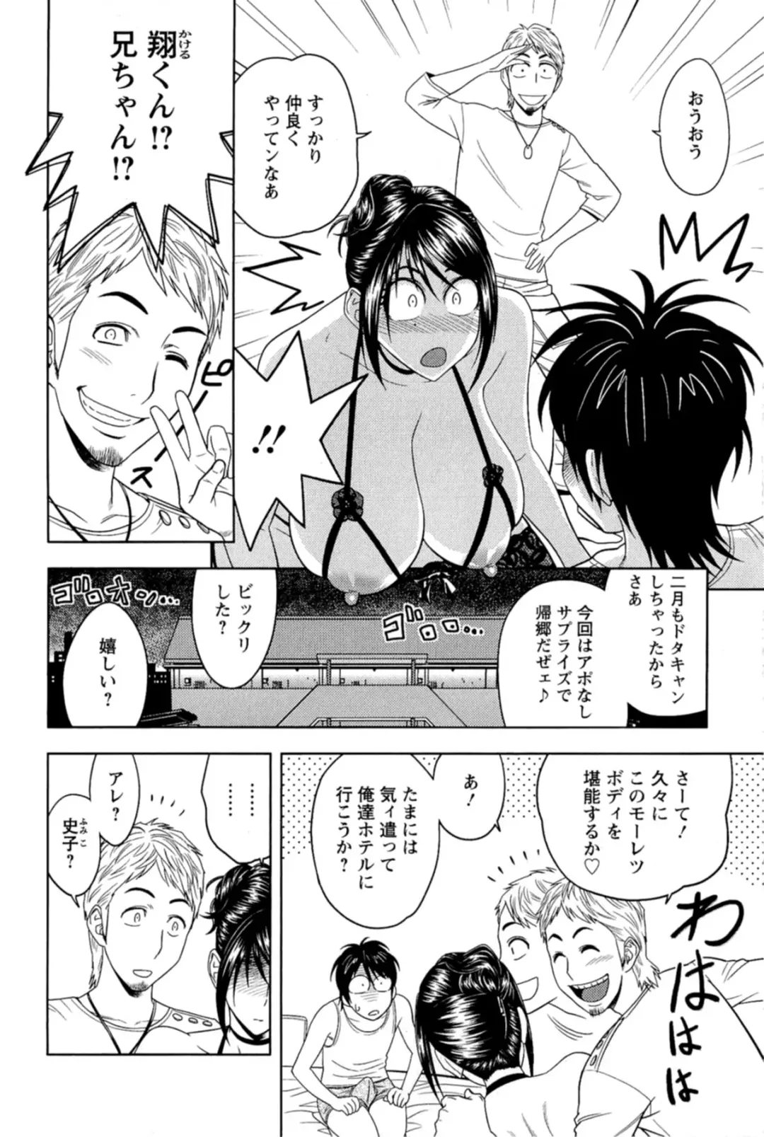 [Tatsunami Youtoku] Milk Teacher Fhentai - Page 139
