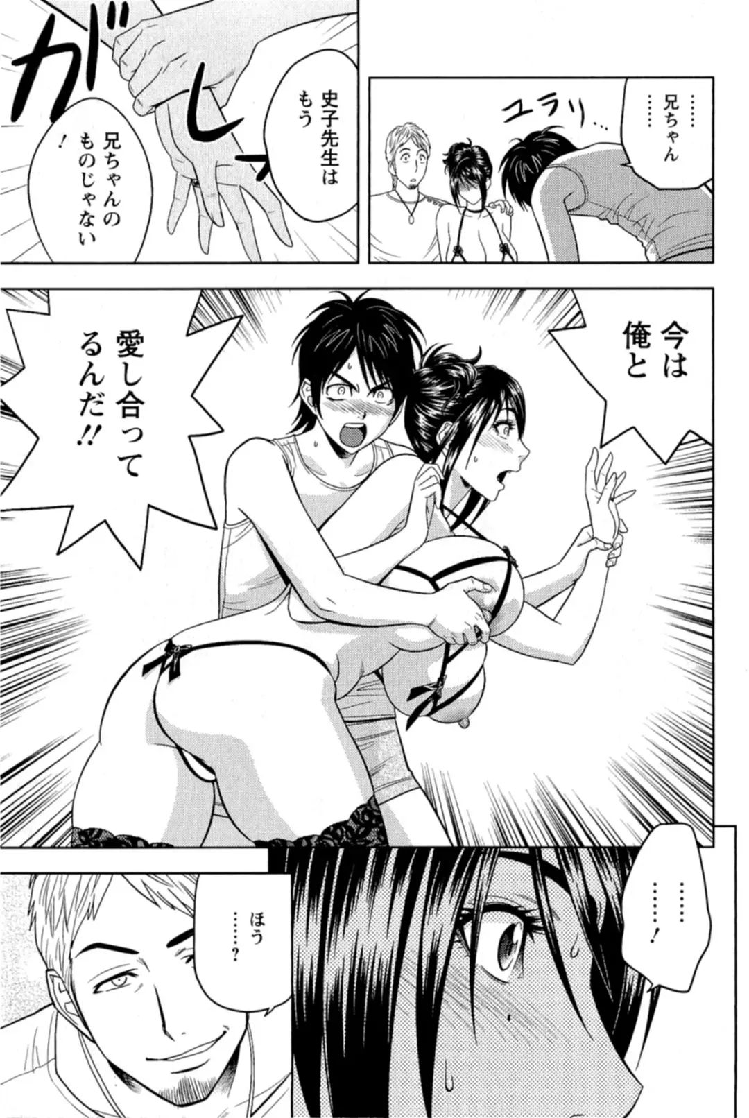 [Tatsunami Youtoku] Milk Teacher Fhentai - Page 140