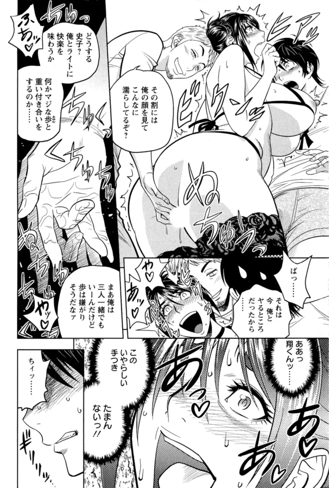 [Tatsunami Youtoku] Milk Teacher Fhentai - Page 141