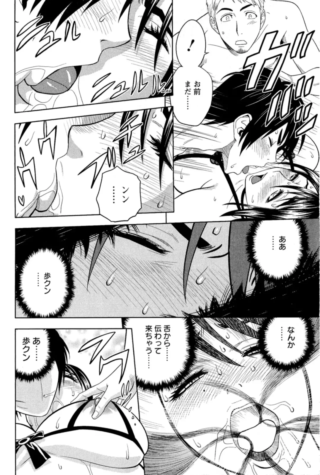 [Tatsunami Youtoku] Milk Teacher Fhentai - Page 145