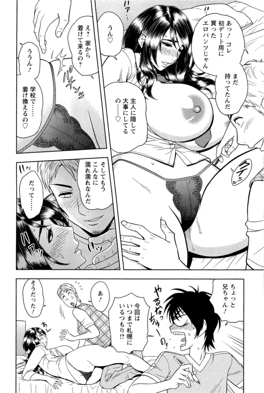 [Tatsunami Youtoku] Milk Teacher Fhentai - Page 33