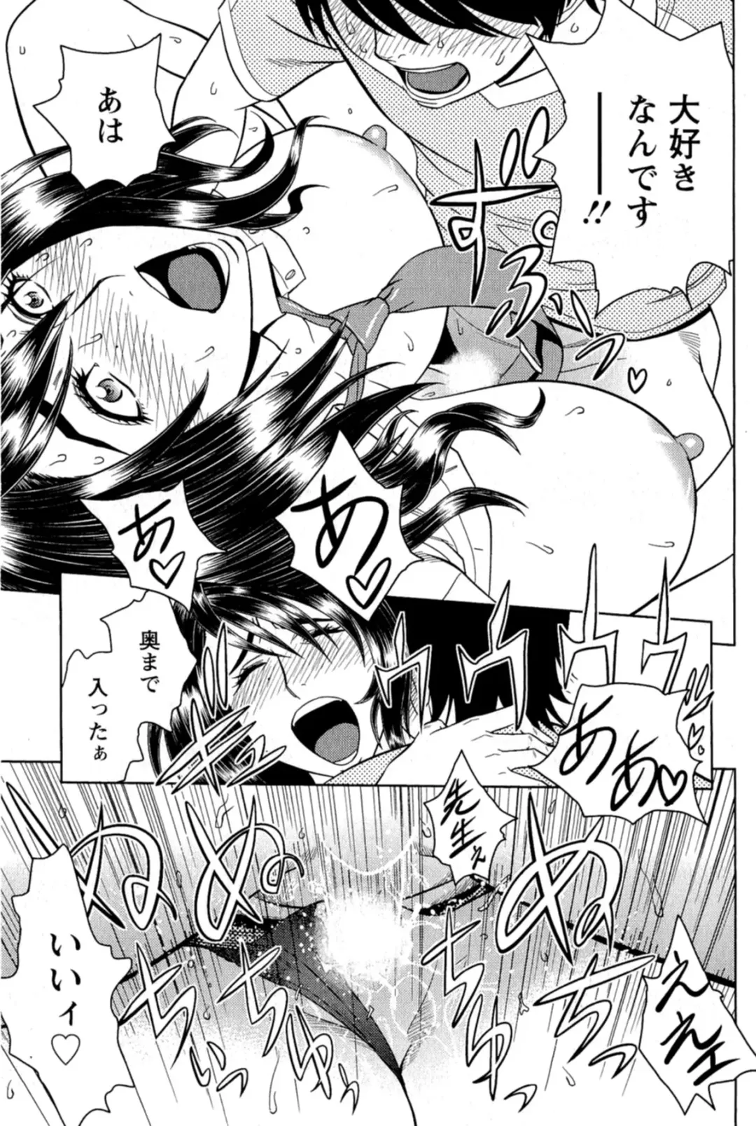 [Tatsunami Youtoku] Milk Teacher Fhentai - Page 38