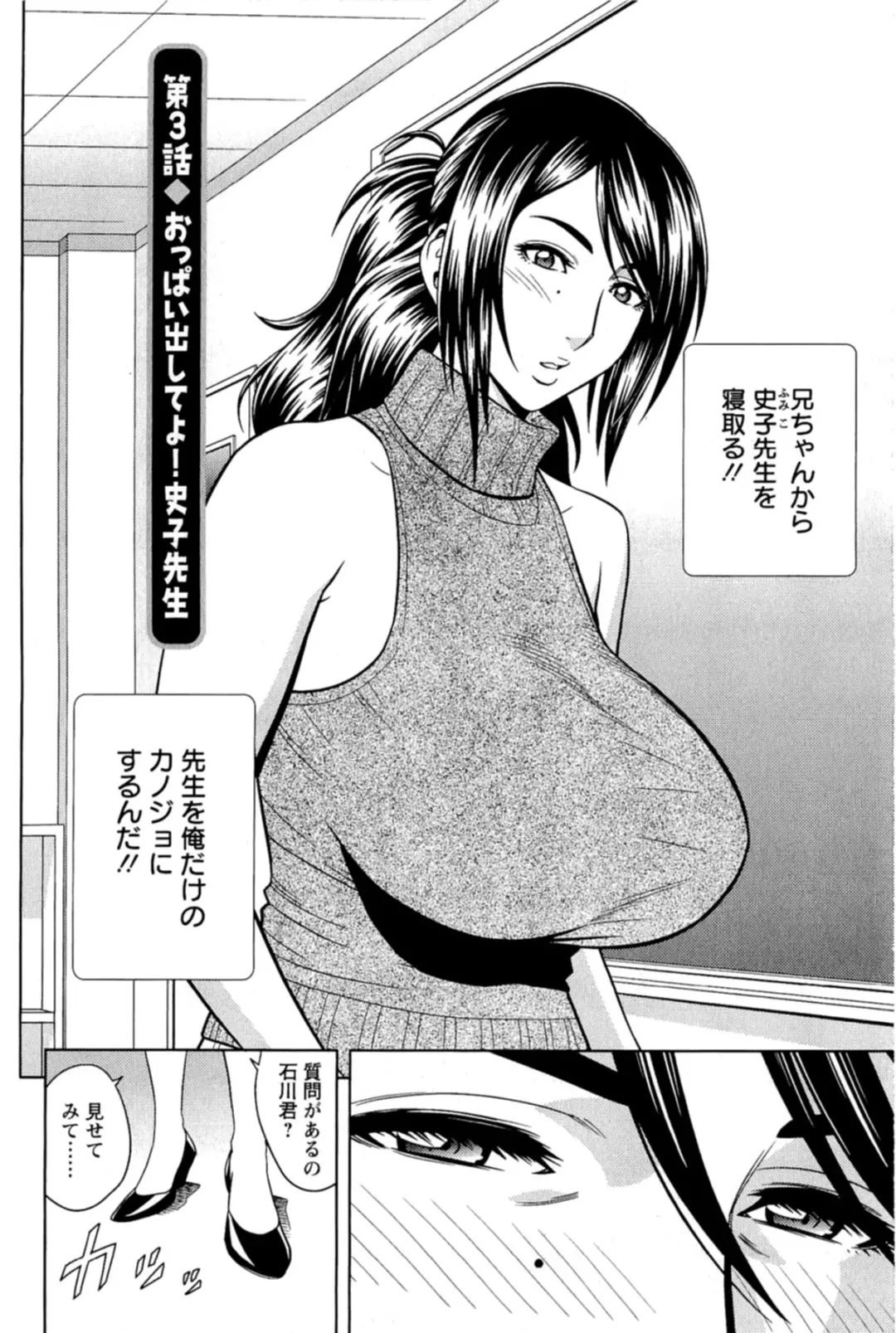 [Tatsunami Youtoku] Milk Teacher Fhentai - Page 45