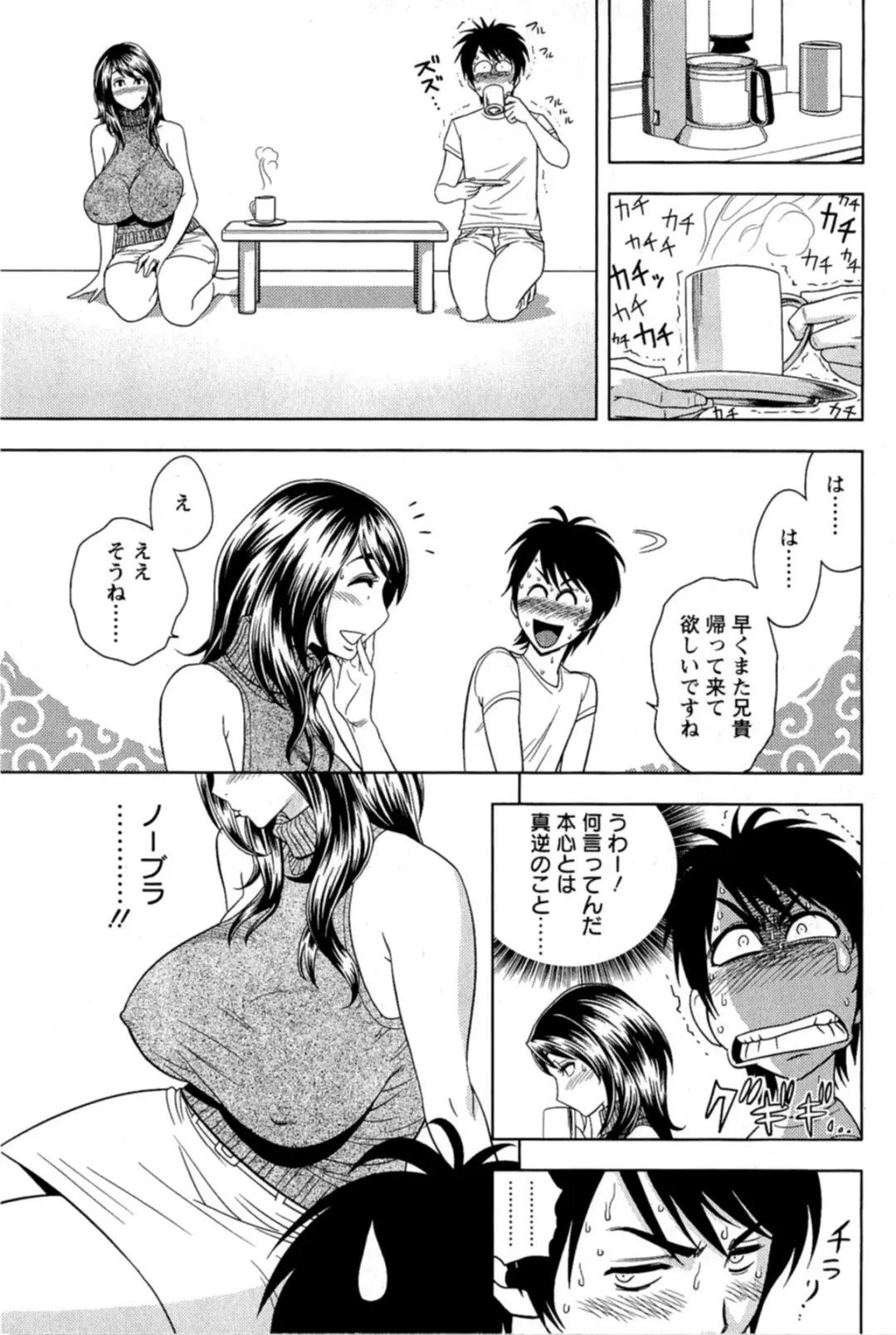 [Tatsunami Youtoku] Milk Teacher Fhentai - Page 50
