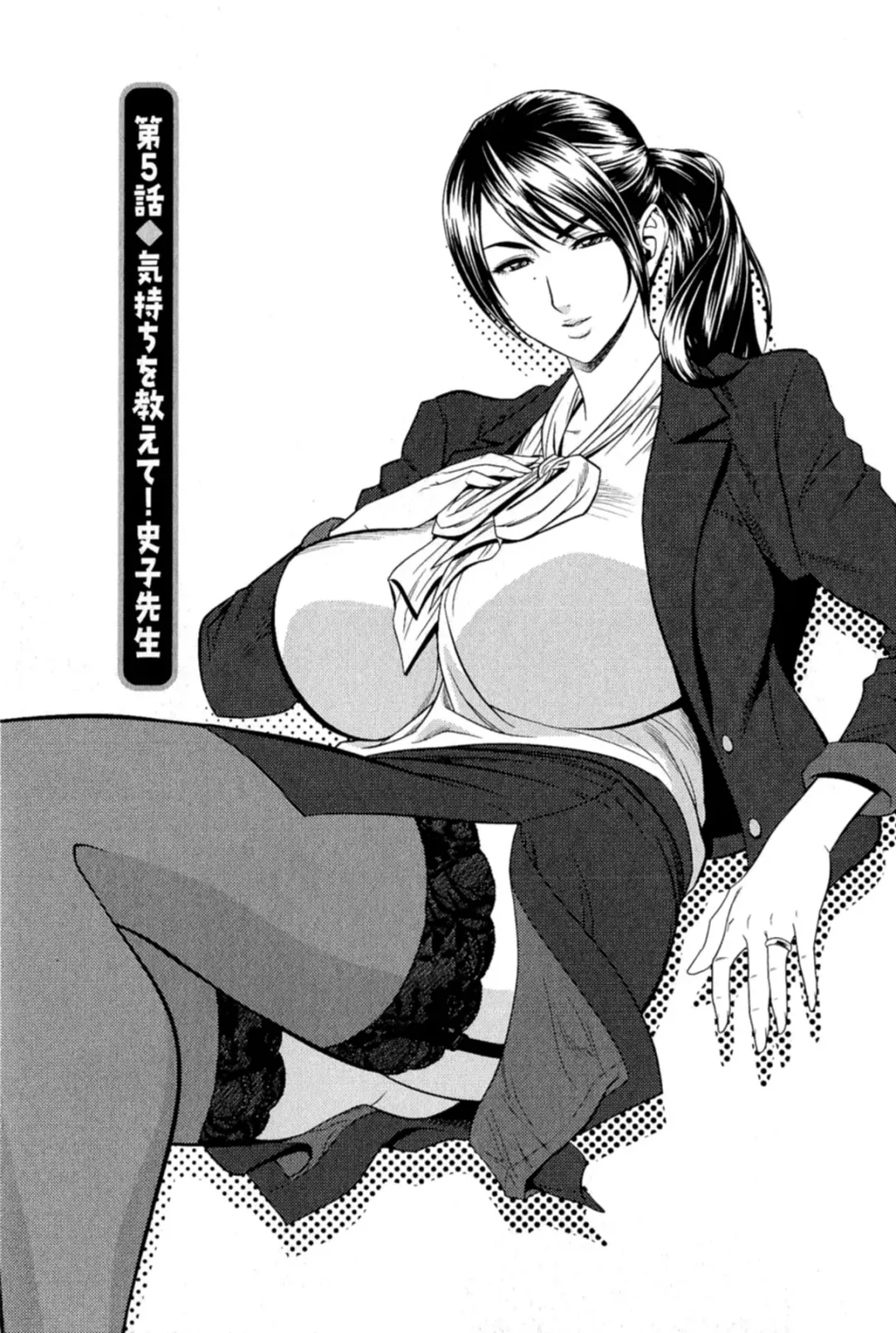 [Tatsunami Youtoku] Milk Teacher Fhentai - Page 80