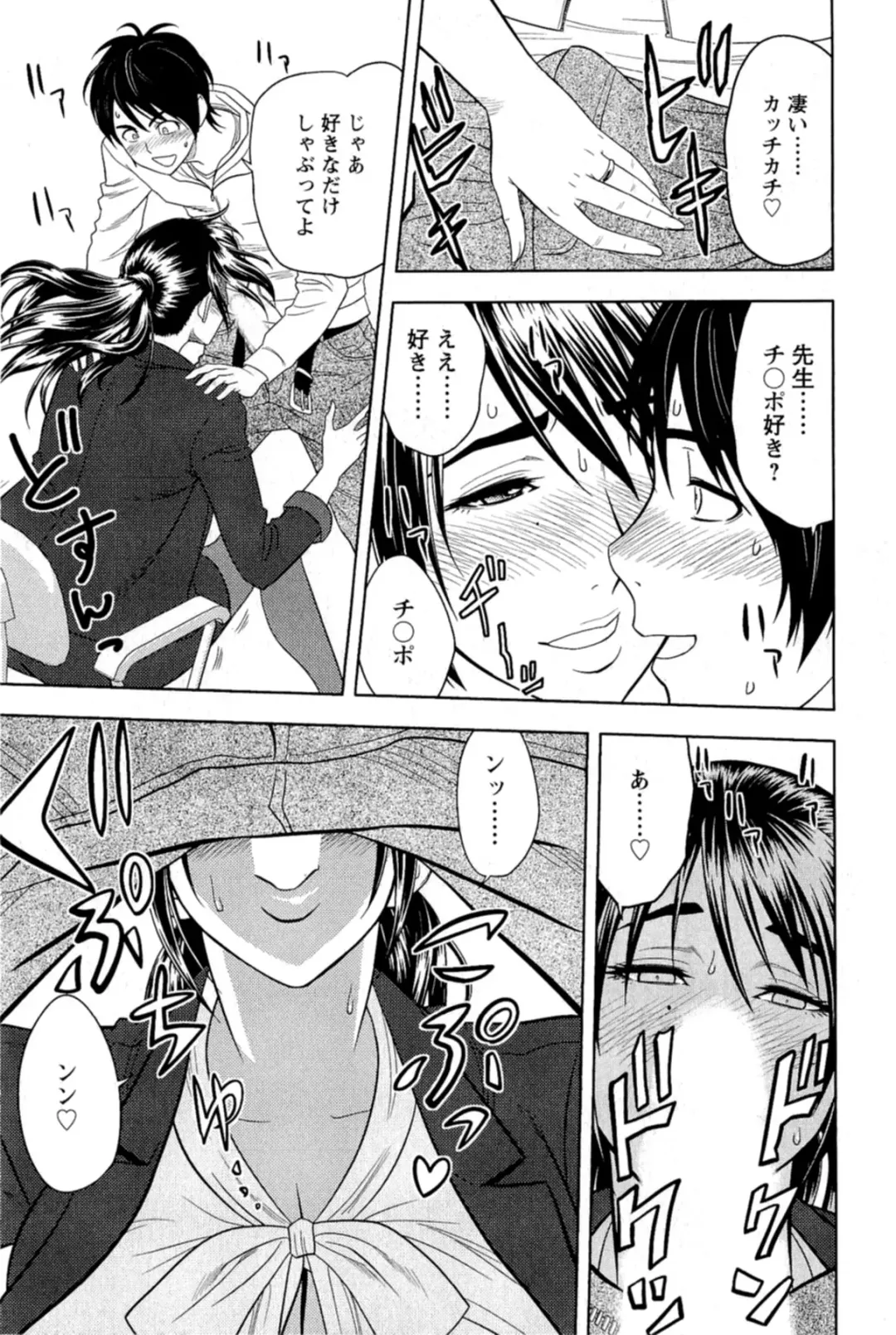 [Tatsunami Youtoku] Milk Teacher Fhentai - Page 88