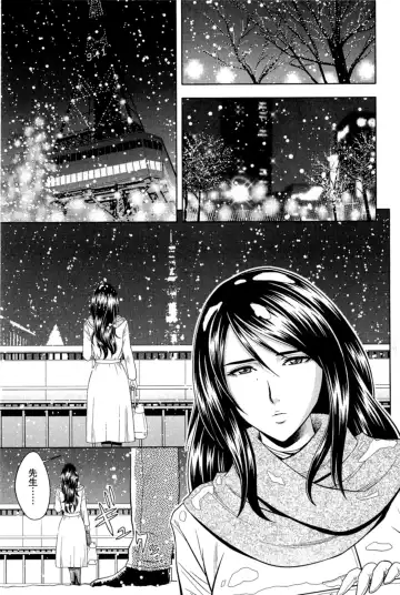 [Tatsunami Youtoku] Milk Teacher Fhentai - Page 106