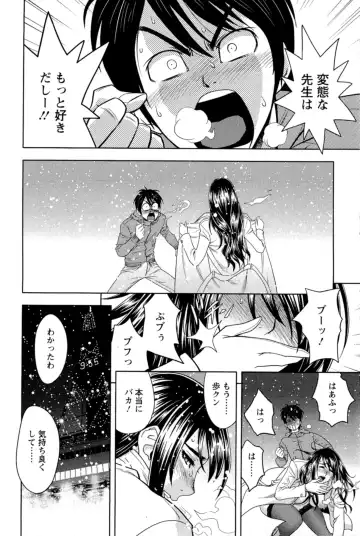 [Tatsunami Youtoku] Milk Teacher Fhentai - Page 109