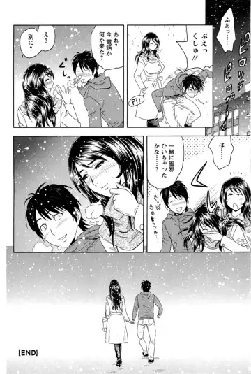 [Tatsunami Youtoku] Milk Teacher Fhentai - Page 115