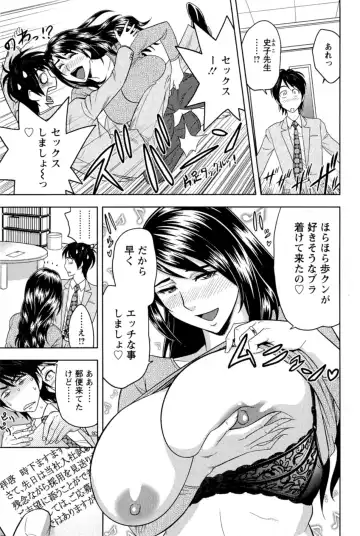 [Tatsunami Youtoku] Milk Teacher Fhentai - Page 118