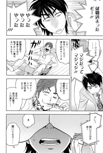 [Tatsunami Youtoku] Milk Teacher Fhentai - Page 121