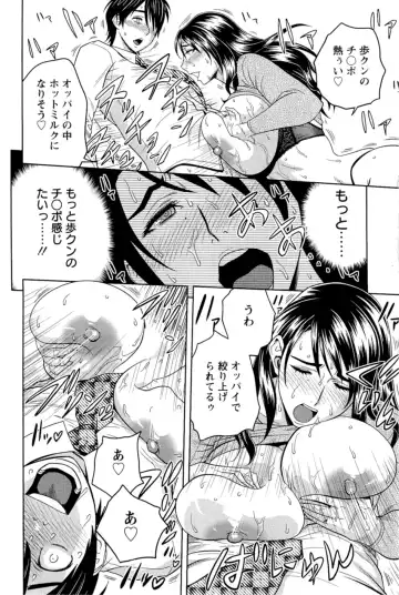 [Tatsunami Youtoku] Milk Teacher Fhentai - Page 129