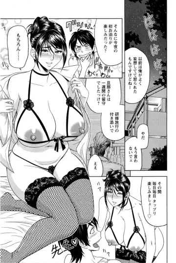 [Tatsunami Youtoku] Milk Teacher Fhentai - Page 138