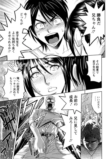 [Tatsunami Youtoku] Milk Teacher Fhentai - Page 142