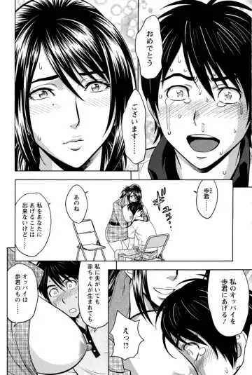 [Tatsunami Youtoku] Milk Teacher Fhentai - Page 161