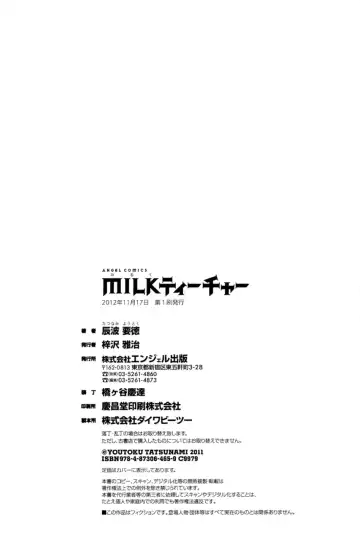 [Tatsunami Youtoku] Milk Teacher Fhentai - Page 175