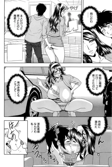 [Tatsunami Youtoku] Milk Teacher Fhentai - Page 69