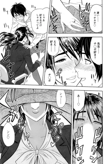 [Tatsunami Youtoku] Milk Teacher Fhentai - Page 88