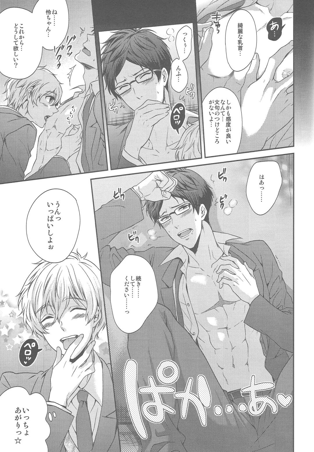 [Karaage Muchio] Otonamuke Free no Freedom na Hon Fhentai - Page 19