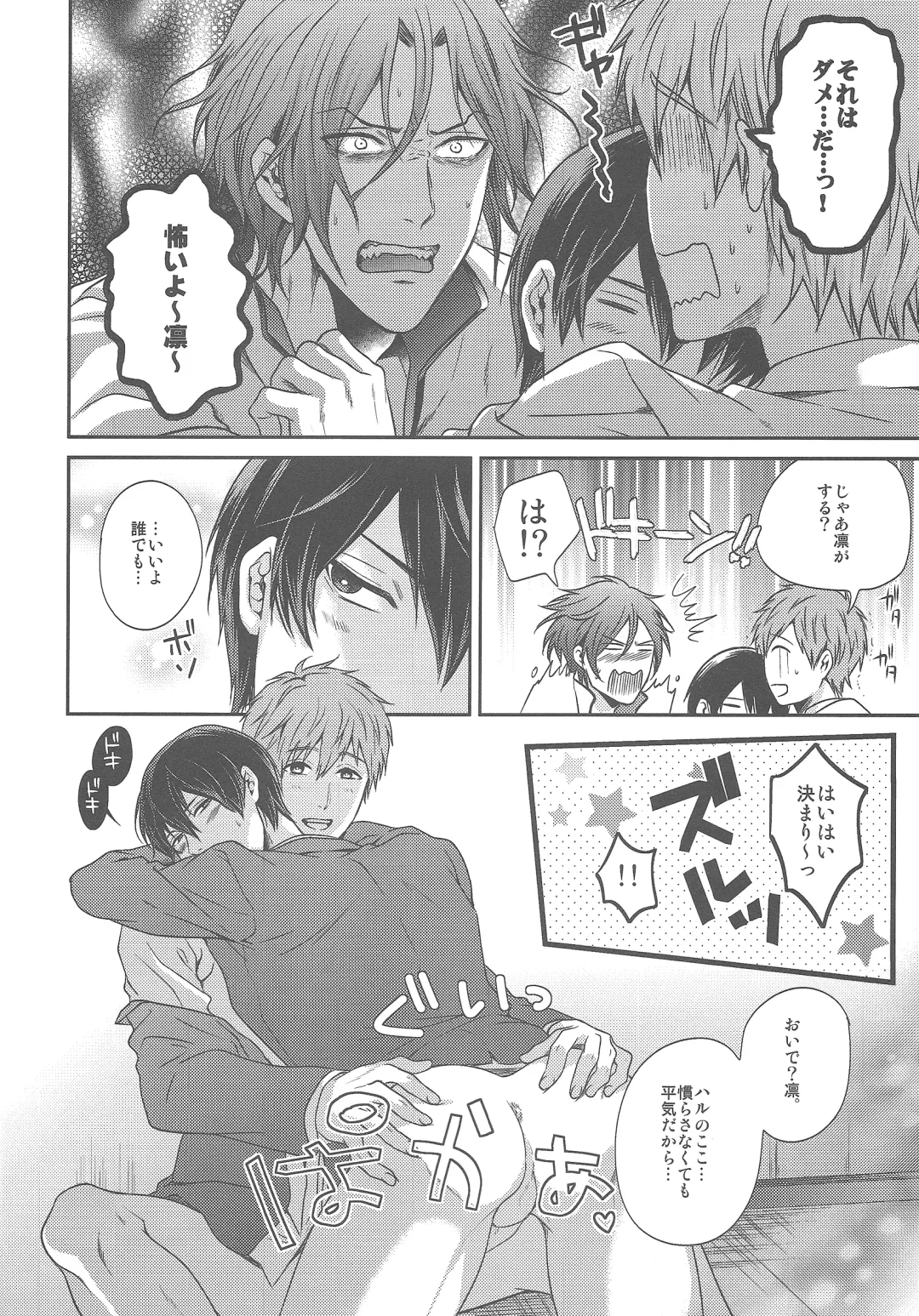 [Karaage Muchio] Otonamuke Free no Freedom na Hon Fhentai - Page 24