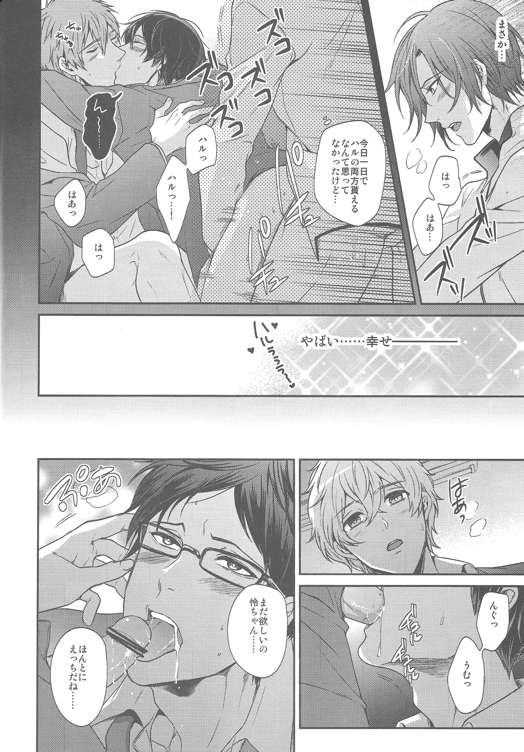 [Karaage Muchio] Otonamuke Free no Freedom na Hon Fhentai - Page 26