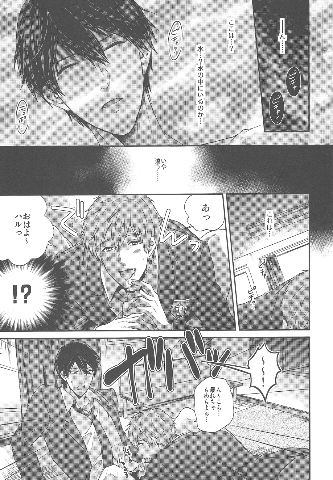 [Karaage Muchio] Otonamuke Free no Freedom na Hon Fhentai - Page 5
