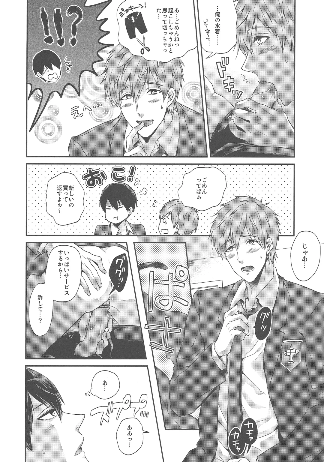 [Karaage Muchio] Otonamuke Free no Freedom na Hon Fhentai - Page 6