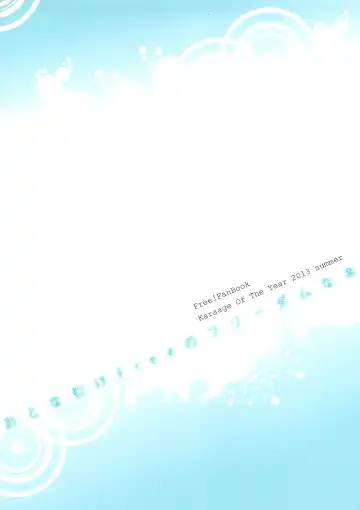 [Karaage Muchio] Otonamuke Free no Freedom na Hon Fhentai - Page 2