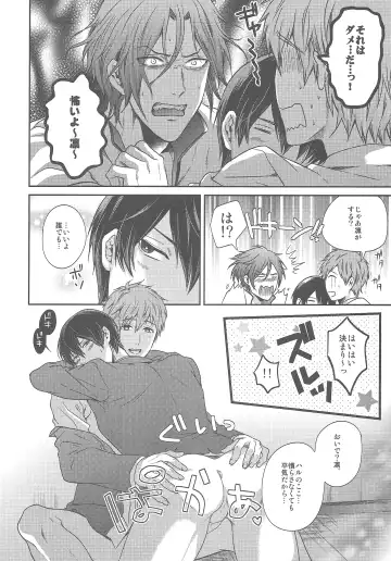 [Karaage Muchio] Otonamuke Free no Freedom na Hon Fhentai - Page 24