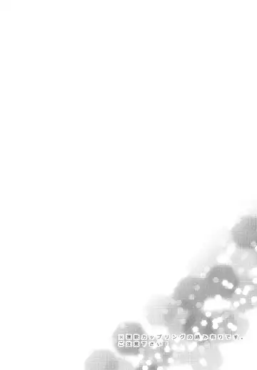 [Karaage Muchio] Otonamuke Free no Freedom na Hon Fhentai - Page 4