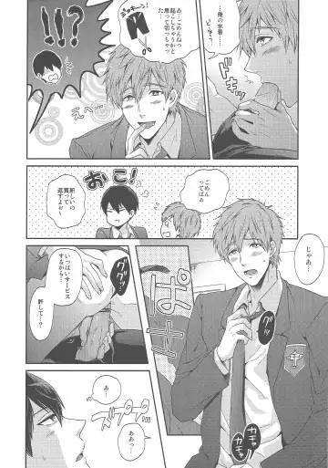 [Karaage Muchio] Otonamuke Free no Freedom na Hon Fhentai - Page 6