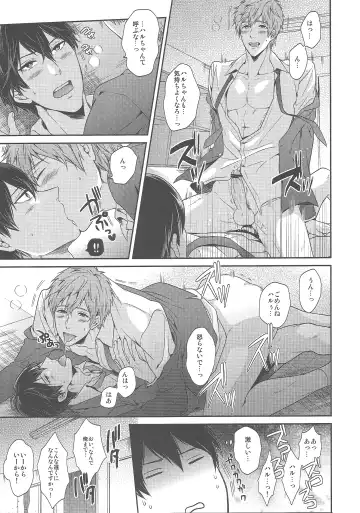 [Karaage Muchio] Otonamuke Free no Freedom na Hon Fhentai - Page 7