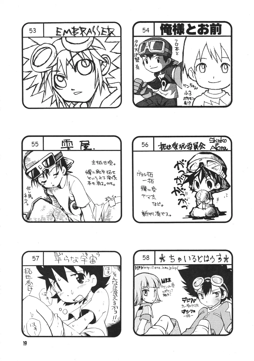 Shota Collection 3 Fhentai - Page 18