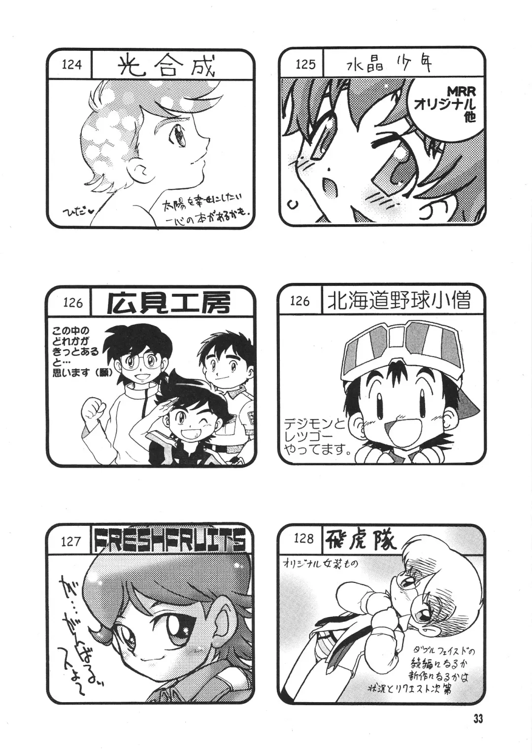 Shota Collection 3 Fhentai - Page 32