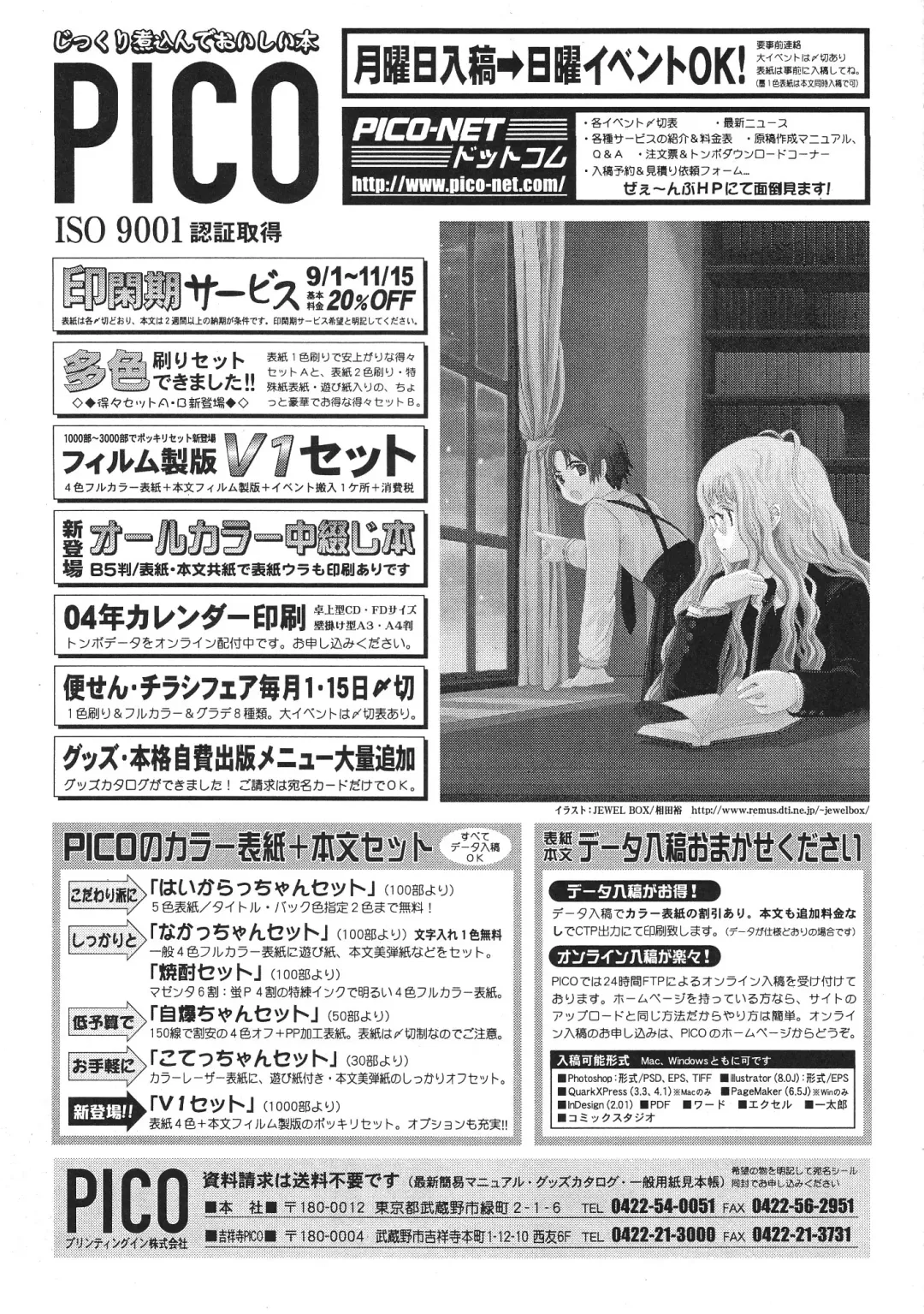 Shota Collection 3 Fhentai - Page 5