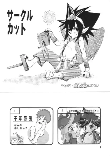Shota Collection 3 Fhentai - Page 7
